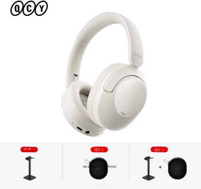 QCY 헤드셋 QCY H4 C-Type ANC 노이즈캔슬링 긴배터리, 공식 표준 브로케이드 화이트, 상세페이지 참고