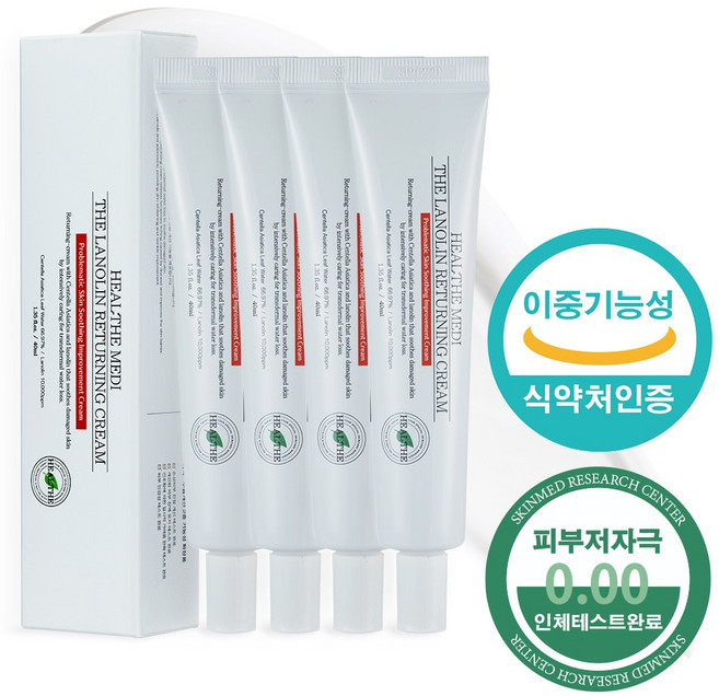 [약국입점]힐더메디 시카 라놀린 크림 건조 가려움 진정 보습, 4개, 40ml