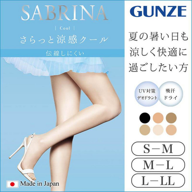 GUNZE SABRINA 涼感褲襪 透氣防勾絲