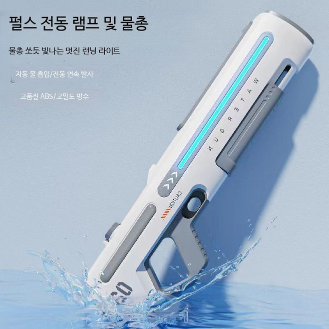 전동 물총 자동 워터건 강력한 고압 장거리 분사 성인용 물놀이, 1개, 3117-K 핑크 32CM 전동 연속 발사