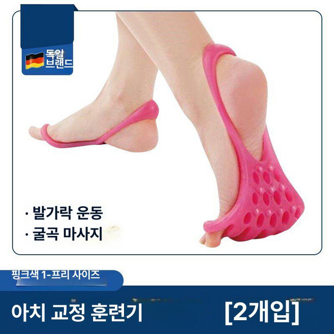 까치발 실내화 다이어트 운동 슬리퍼 아치교정 발가락 스트레칭 붓기제거 앞꿈치 실내화 힙업