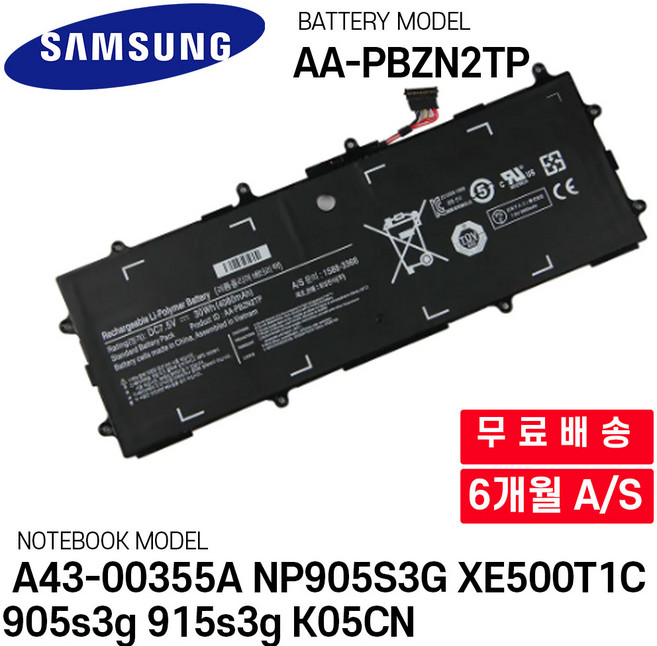 AA-PBZN2TP 삼성 노트북 배터리 호환 NP905S3K 910S3K 905S3G 910S3G, 1개