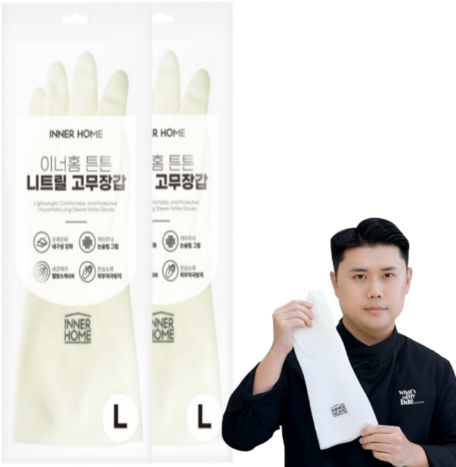 이너홈 튼튼 니트릴 고무장갑, 화이트, 대(L), 2세트