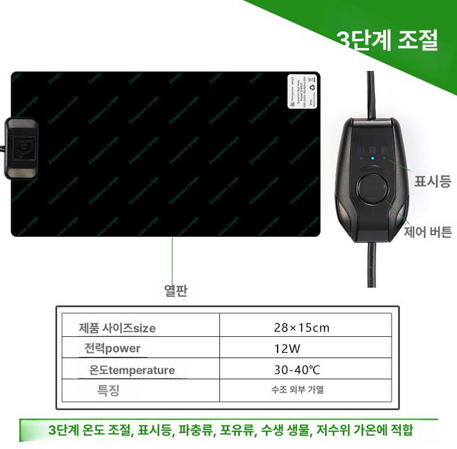 온도조절 베타 필름히터 전기장판 수조 도마뱀 파충류 양서류 미니히터, 1개
