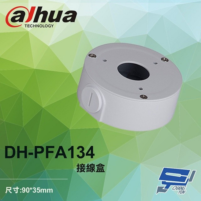 Dahua Technology 大華 DH-PFA134 接線盒, 1個