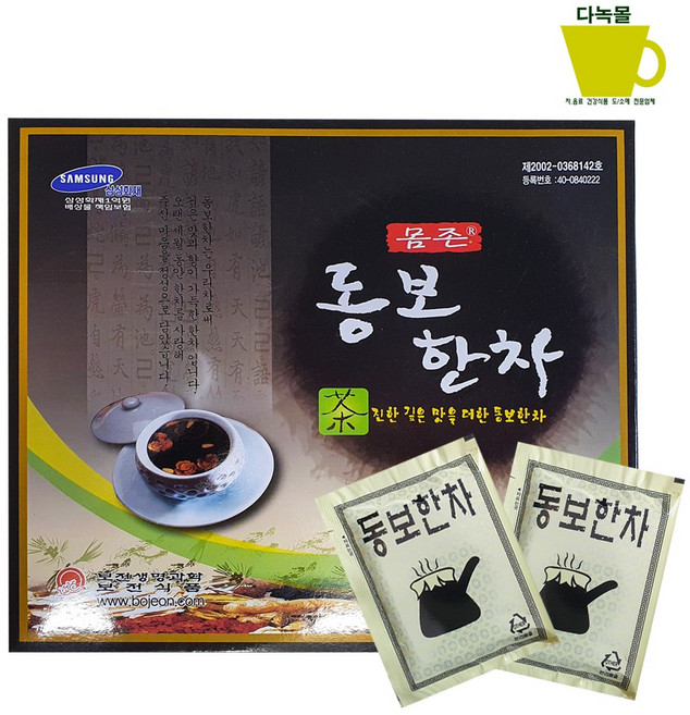 동보한차 선물용 18g 보전식품 한방차, 1박스, 50개입