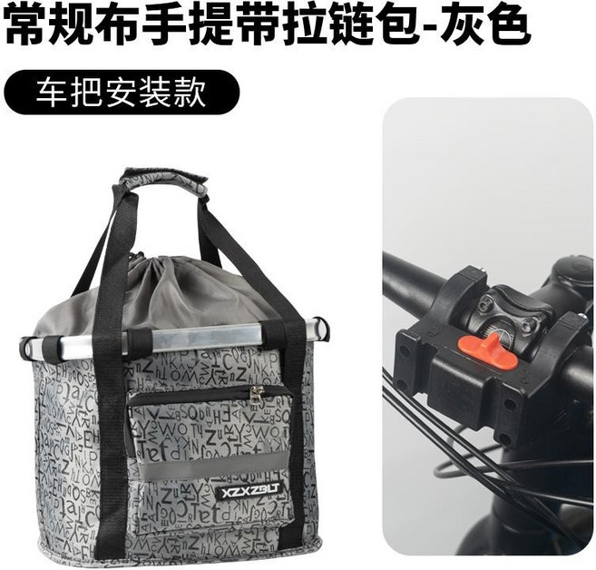 【開發票/統編】自行車置物籃 電動車籃 加厚大容量前置儲物掛包, 升級橫把款（帶側拉鏈包）布手提【灰】, 1個