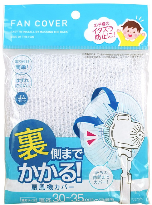 【GOOD LIFE 品好生活】全包式電風扇套/電風扇防護套（40cm）, 白色