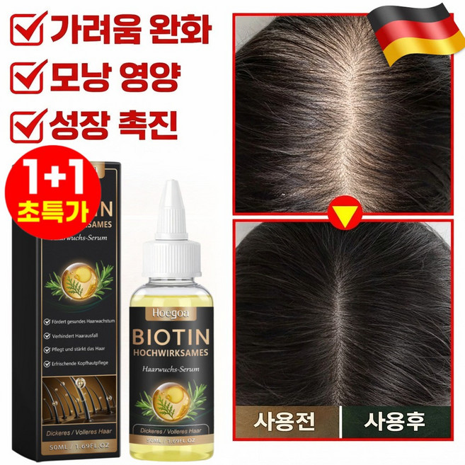 천연 로즈마리 헤어 성장 에센스 탈모 탈모 예방 탈모 개선 헤어에센스 영양제, 2개, 50ml