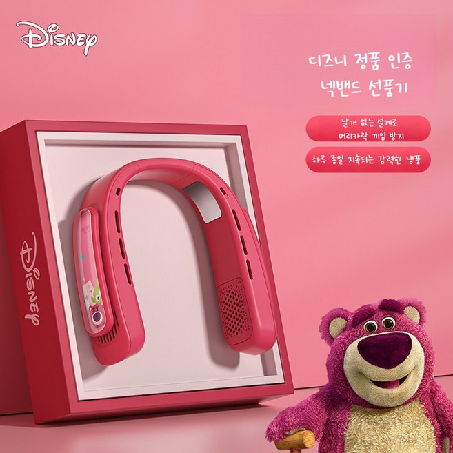 랏소 딸기곰 넥밴드 선풍기 귀여운 목걸이형 휴대용 선풍기 생일선물, 딸기곰 레드