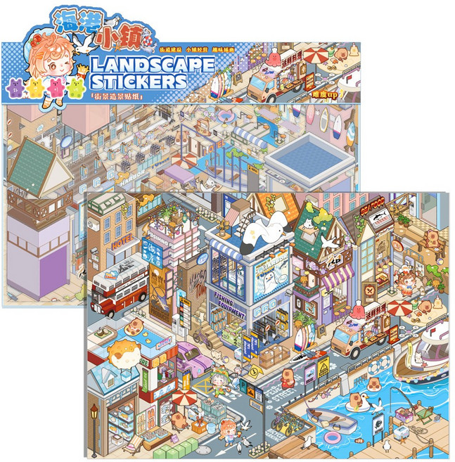 하영이네 마이홈 집꾸미기 스티커 빅사이즈 버전 시즌8, 작은항구마을