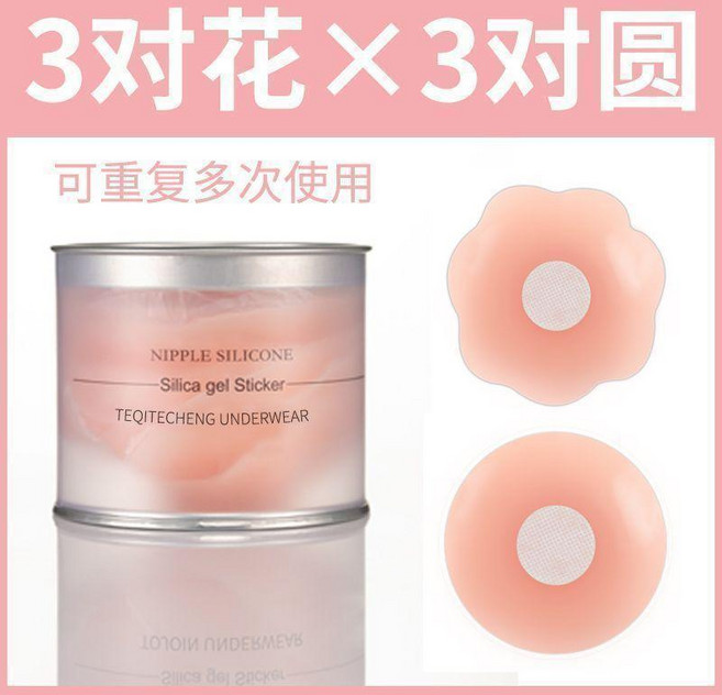 易暖堂乳貼 防凸點 防走光 硅膠胸貼 隱形乳暈貼, 1個, 防走光貼 隱形+不刺激型 可重複使用,1貼裝圓形+ 袋子裝  夠用一次