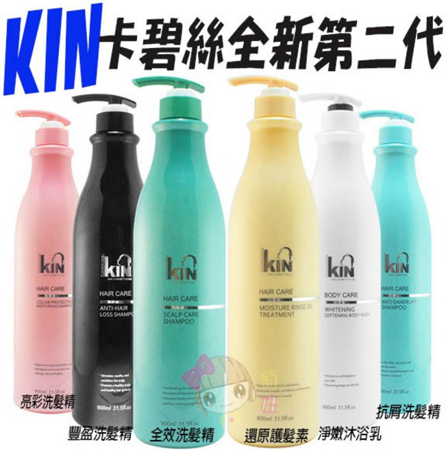 KIN 亮采洗髮精, 1個, 亮采洗髮精(粉)