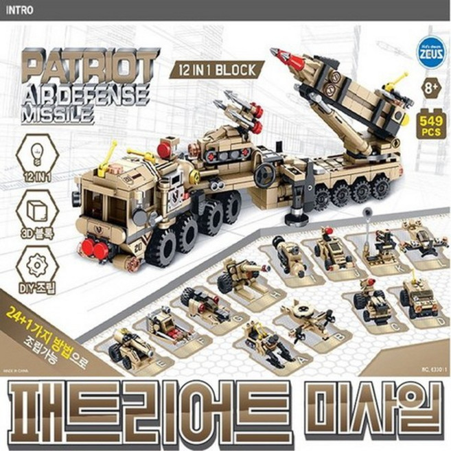 제우스 멀티블럭 페트리어트 미사일 12 in 1블록 12가지 합체 변신 블럭, 단품, 1개