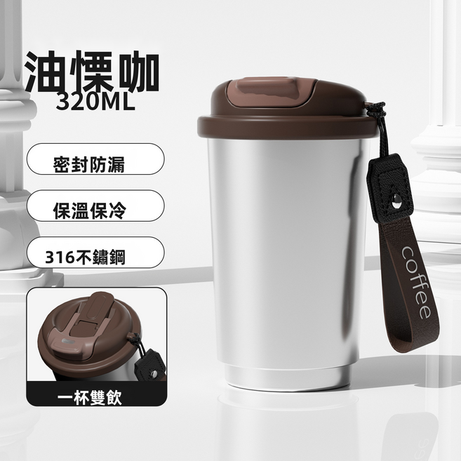 GUEFOON 不銹鋼雙飲保溫杯, 1個, 1L, 棕色320ml雙飲:ml（3776）
