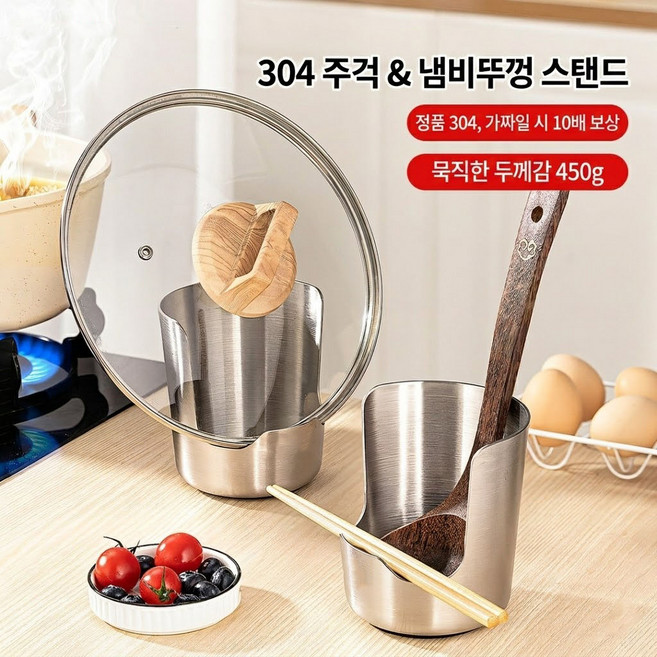 신아이나 스텐 냄비뚜껑 거치대 다용도 국자 받침대 주방 조리도구 정리대, 1개, 회색