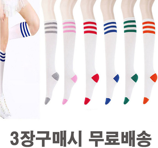 맵시걸 F01배색효리 니삭스 반스타킹 반양말 반타이즈 긴양말 학생양말/여성 니삭스