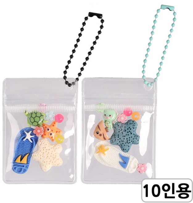 [다핸] 데코덴 미니파우치 키링만들기, 여름바다(10인용), 1개