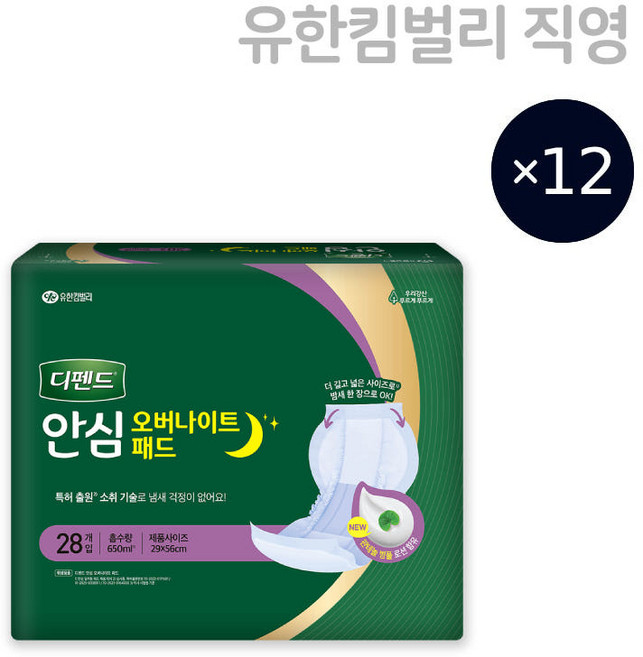 디펜드 안심 오버나이트 패드 28개입 X 12팩 195216, 28