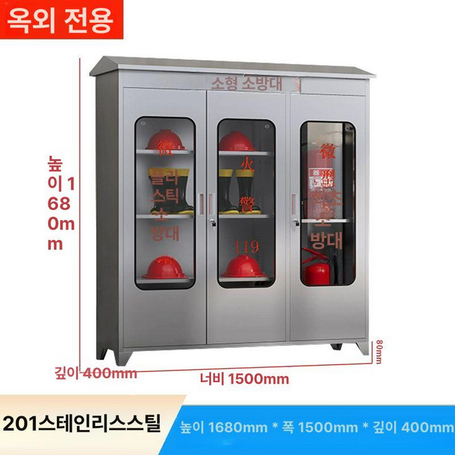 안전장비 보관함 캐비닛 스텐 다용도 304, 201 뾰족 1680 1500x400, 1개