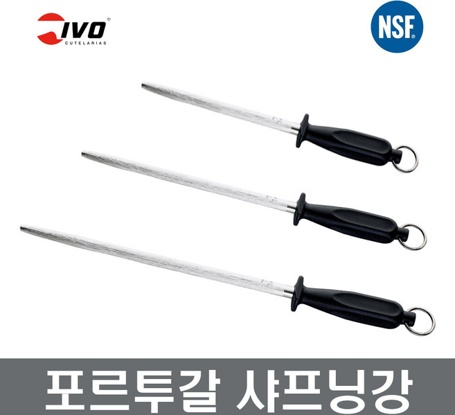 이보 샤프닝강 야스리 칼갈이 연마봉 25cm 30cm 22206, 이보 샤프닝강 30cm, 1개, 단일