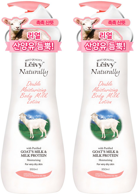 레이비 산양유 바디로션, 350ml, 2개