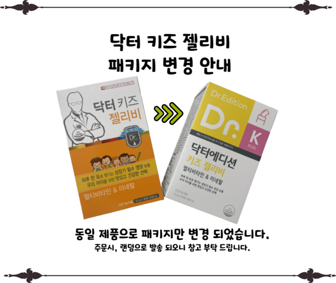 닥터키즈 젤리비 15g x 30포, 1개