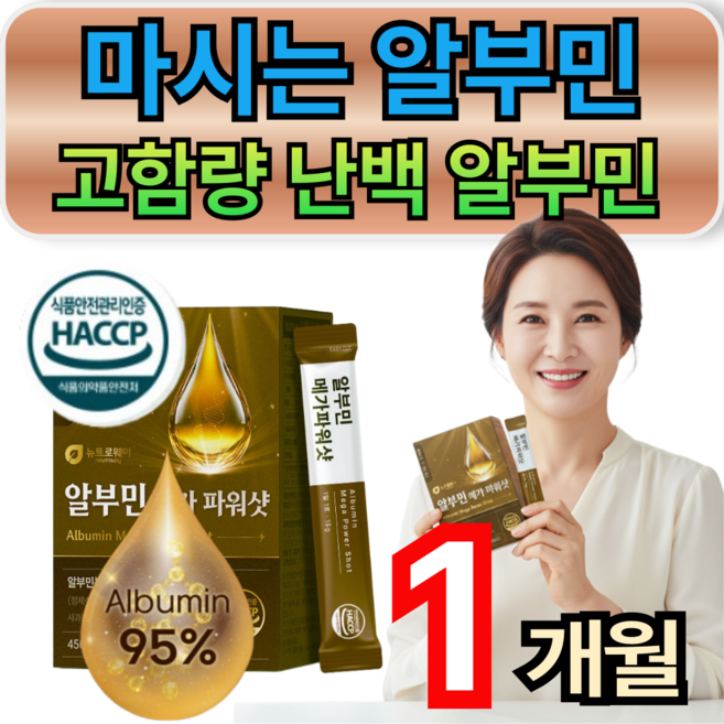 마시는알부민 난백분 단백질 고함량 알부민 이선민 알부민골드 실크펩타이드 아르기닌 휘게라이프, 1개