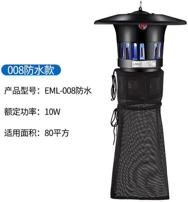 대형 업소용 포충기 농업용 포충등 모기 해충 퇴치기, 플러그인 방수형 008 + 그물 주머니, 플러그인 방수형 008 + 대용량 네트백