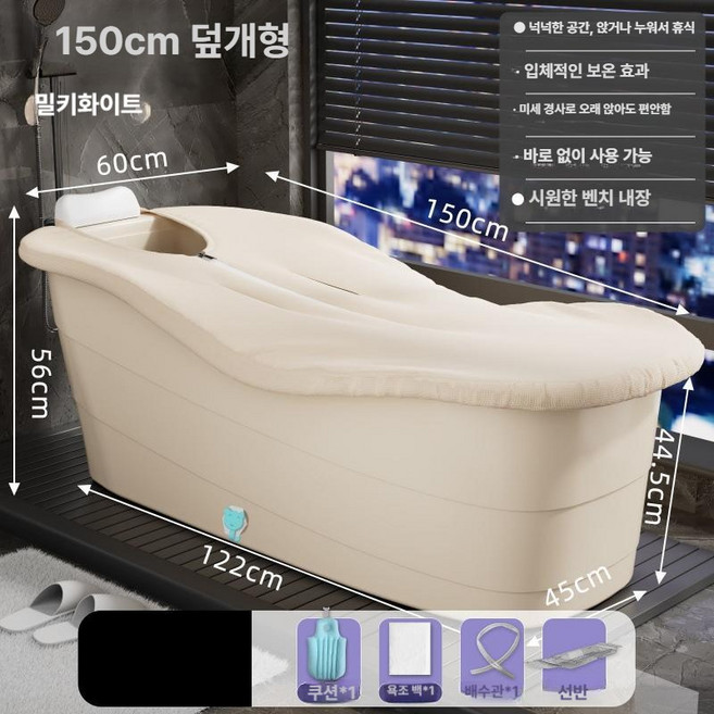 성인용 사우나 플라스틱 욕조 대형 가정용 전신 반신욕조, 1개, 밀크화이트 빅맥 보온모델