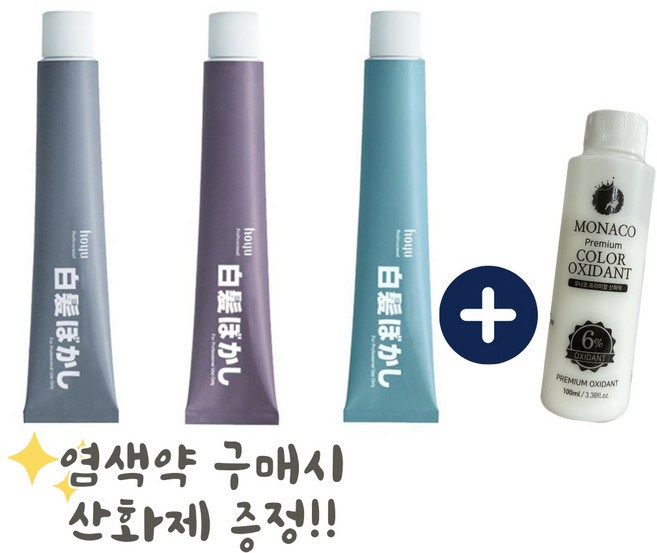 호유 프로마스터 보카시컬러 80g / 산화제포함, 소프트그레이, 1개