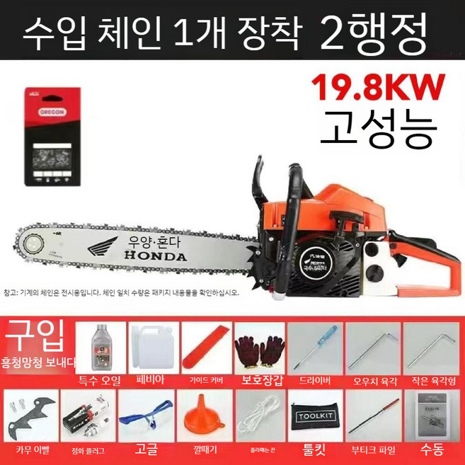 엔진톱 체인톱 벌목 부품 가솔린 엔진 목공 전동톱 전기 기계 절단기 레일 무선, 1개