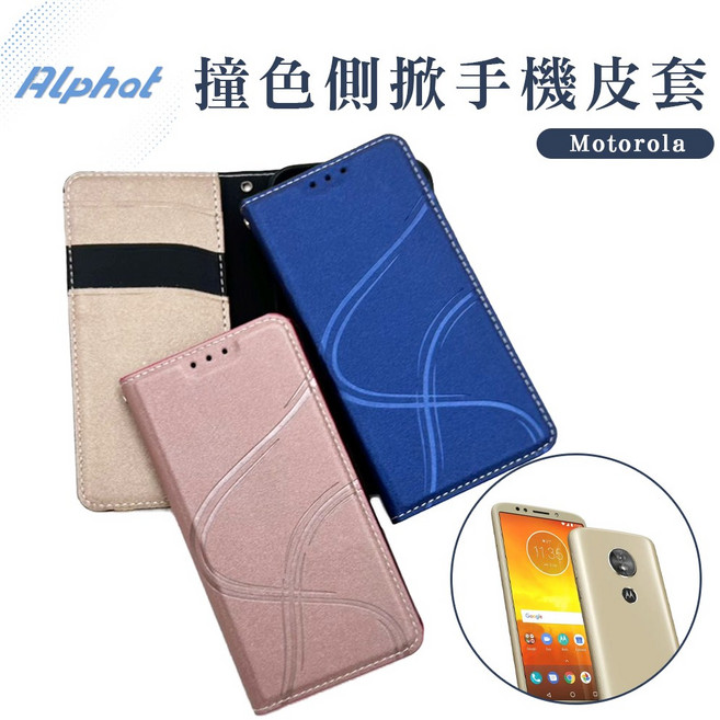 Alphat Motorola 側掀手機皮套