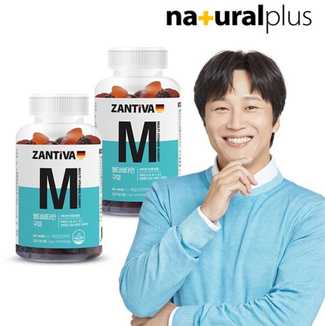 내츄럴플러스 잔티바 멀티비타민 구미 120구미 2박스 / 10종 비타민 3가지 맛 비타민젤리, 120정 - 쿠팡