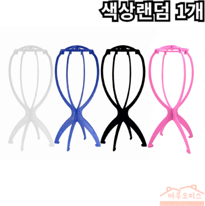 가발 거치대 스탠드 걸이 보관 걸이형, 1개