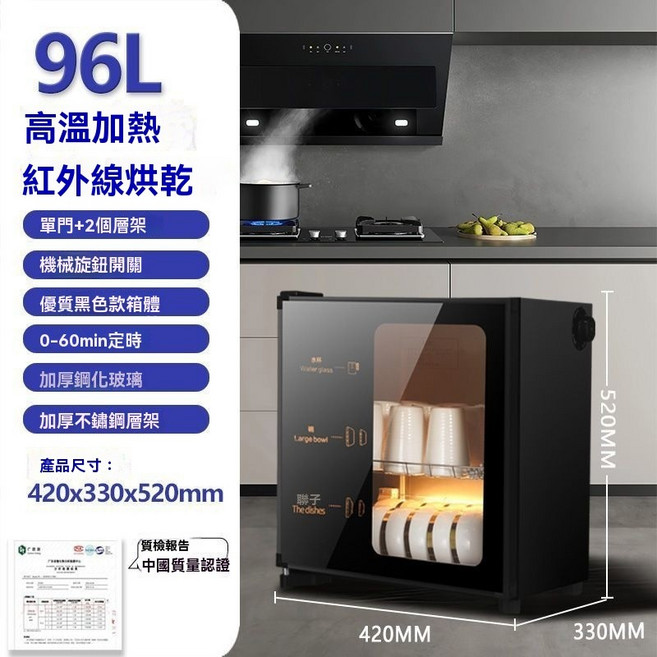 雙門消毒烘乾櫃 200L 臭氧殺菌 紅外線烘乾 家用商用, 新品96型光波-2層磨砂黑-帶接水盤