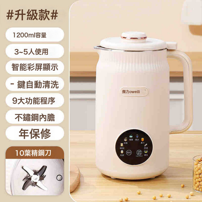 靜音全自動加熱免過濾破壁料理機 迷你多功能家用豆漿機, 白304鋼1200ML:如圖所示