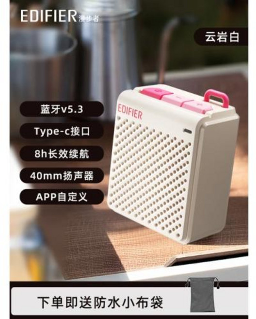 에디파이어 EDIFIER M0 무선 블루투스 스피커 휴대용 서브우퍼 미니 데스크탑 장식 야외 캠핑 5.3, 없음, 3) white