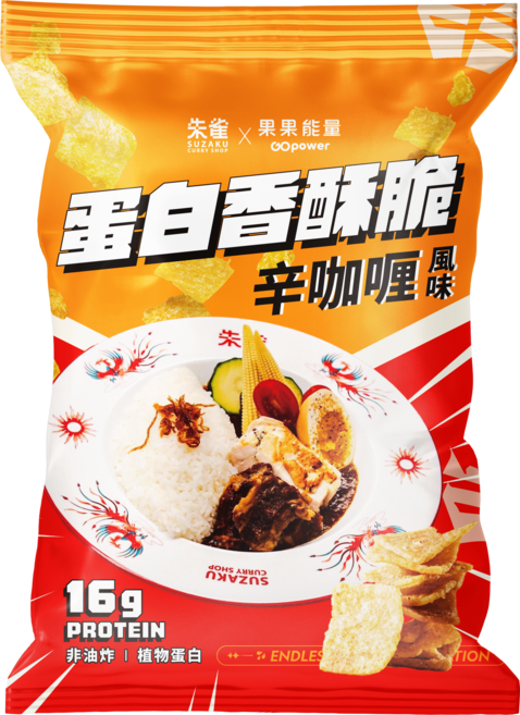 GOpower果果能量 蛋白香酥脆【辛咖喱】高蛋白 健身補給, 1包, 33g
