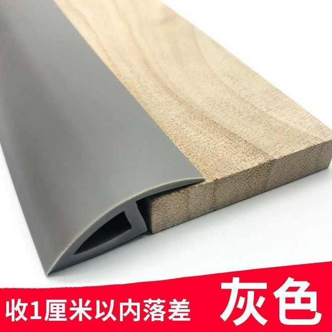 無品牌 pvc自粘木地板平扣收邊條門檻條過門縫隙遮擋條壓邊一字平板壓條, 落差款壓板灰色1cm內使用背膠款,要幾米拍幾單標價是1米 2米起