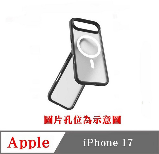 Apple iPhone 17 MagSafe 兼容手機殼 輕巧防刮保護