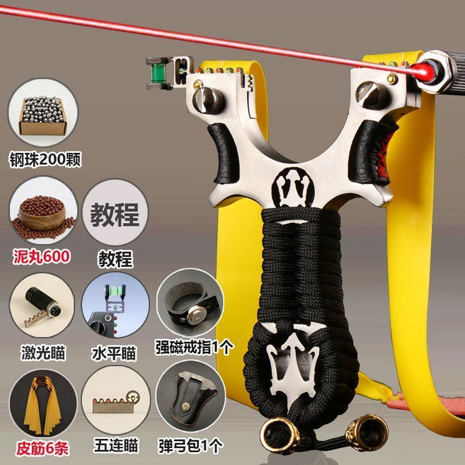 鋁合金彈架專業玩具彈弓 紅外線輔助瞄準, 1個, 【時尚炫酷】鋁合金瑪莎+【頂級豪華套餐】