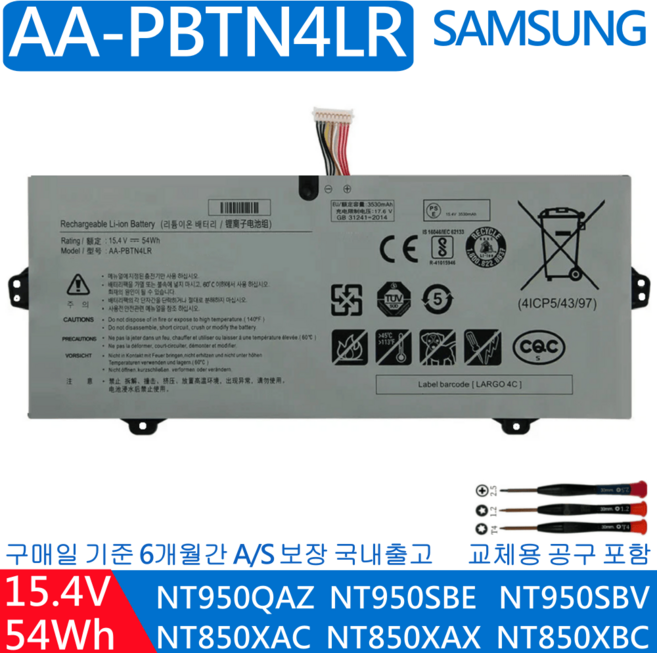 국내출고 삼성 AA-PBTN4LR BA43-00386A 호환용 NT850XCR NT930SBV NT940X5M (무조건 배터리 모델명으로 구매하기)V-