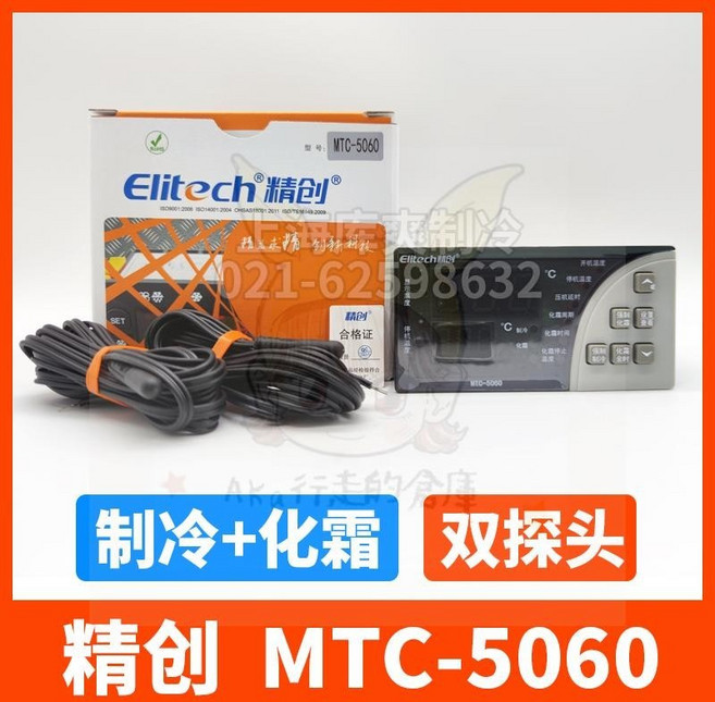 精創冷庫溫度控制器，製冷化霜雙探頭MTC5060/5080智慧可調溫控開關，電子式雙探頭溫控器，限時特惠, 製冷+化霜MTC-5060