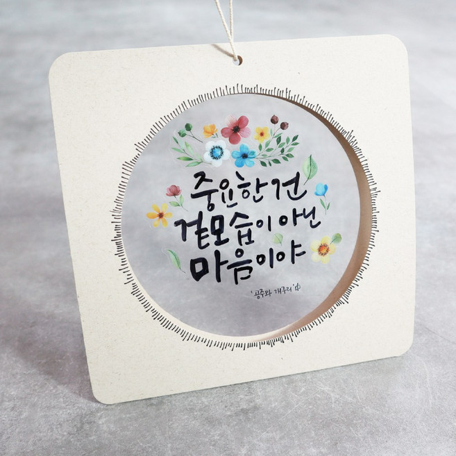 [㈜피오피스토리에듀] 투명원형액자(캘리그라피21종도안제공) POPSTORY, 소, 1개