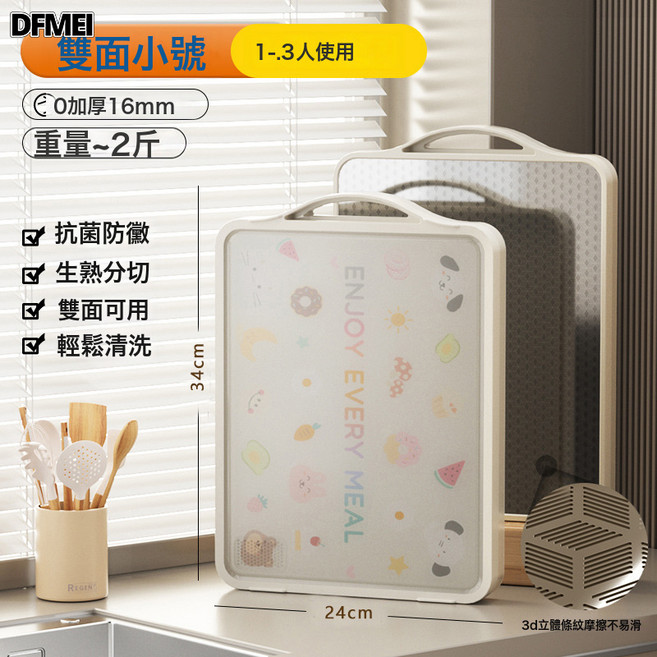 ascor/艾仕可 雙面抗菌菜板, 1個, 方形