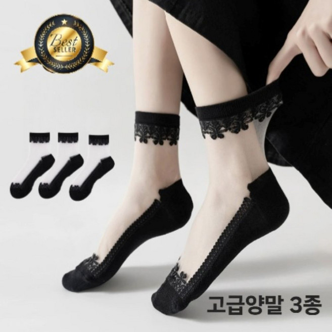 시스루 넉넉한 발목 기장 망사 양말 BECKY STORE