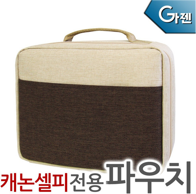 캐논 셀피 포토프린터 전용 파우치, 1개