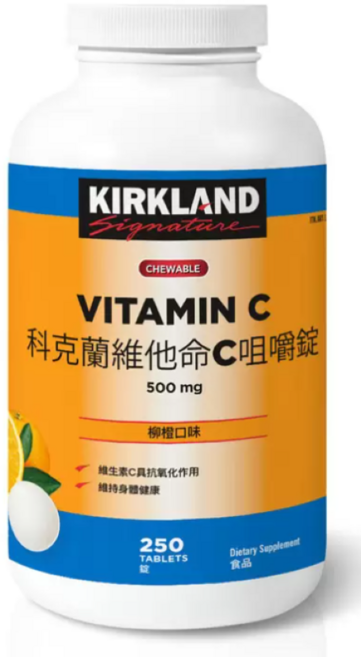 科克蘭 維他命C咀嚼錠 500毫克 柳橙口味 250錠, 1個