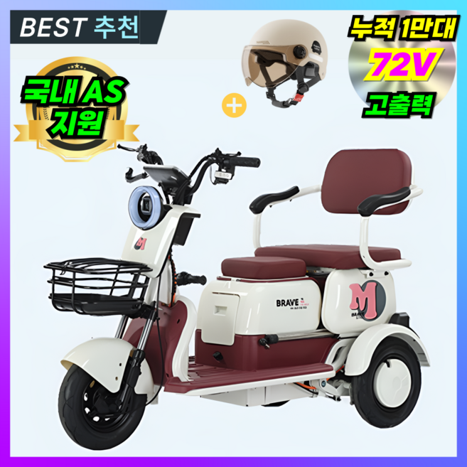 브라늄 세발 전기스쿠터 3륜 전동 스쿠터 성인 삼륜 전동차, 화이트, 72V20A(90km)
